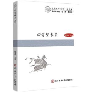 回首望长安-技术教育社区