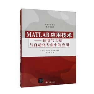 MATLAB应用技术-技术教育社区