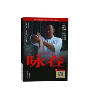 香港叶问-咏春-技术教育社区