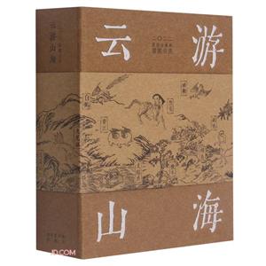 国图日历 2022 云游山海-技术教育社区