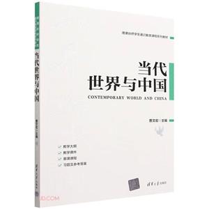 当代世界与中国-技术教育社区