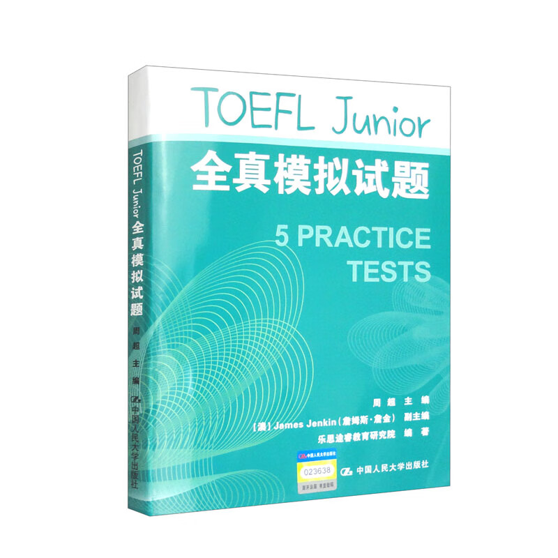 TOEFL JUNIOR全真模拟试题