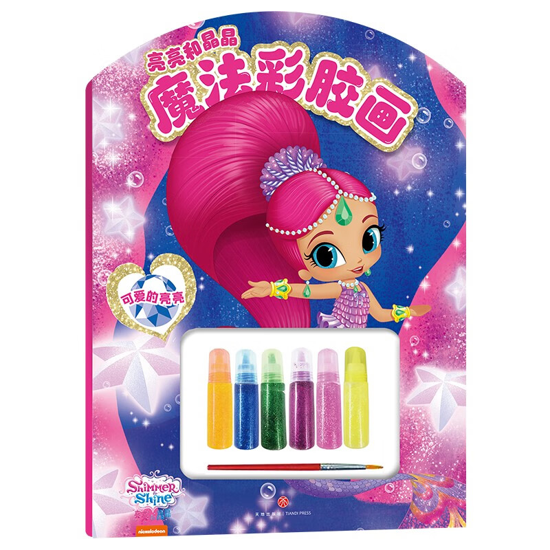 可爱的亮亮/亮亮和晶晶魔法彩胶画