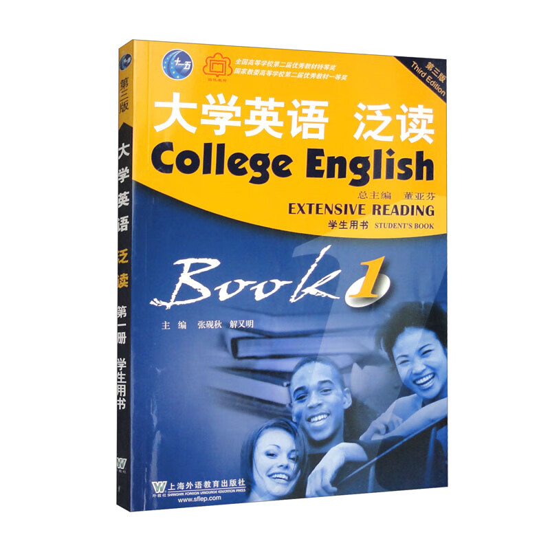 大学英语(第三版)泛读:1:1:学生用书:Students book