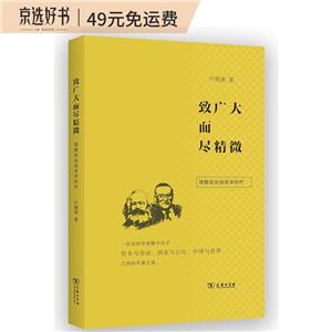 致广大而尽精微:理解政治经济学时代-技术教育社区