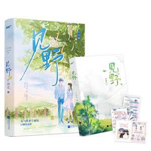 见野完结篇-技术教育社区