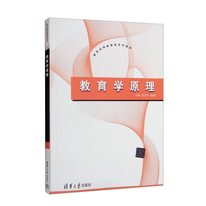 教育学原理