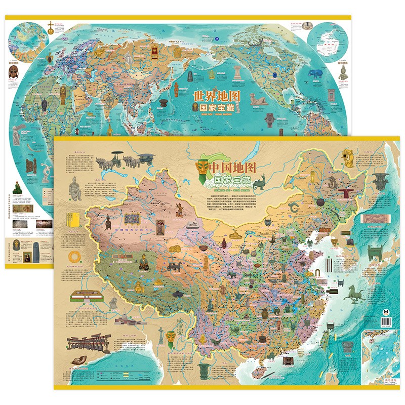 (套装)中国/世界地图之国家宝藏2册