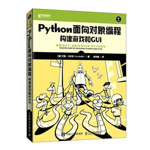 Python:ϷGUI:master oop by building games and GUIs