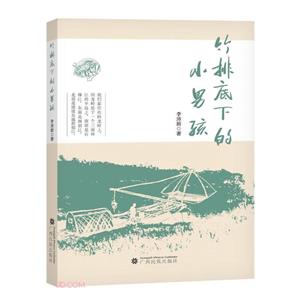 竹排底下的小男孩-技术教育社区