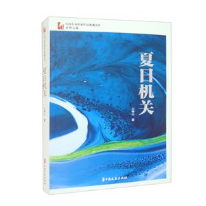 夏日机关-技术教育社区