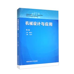 机械设计与应用-技术教育社区
