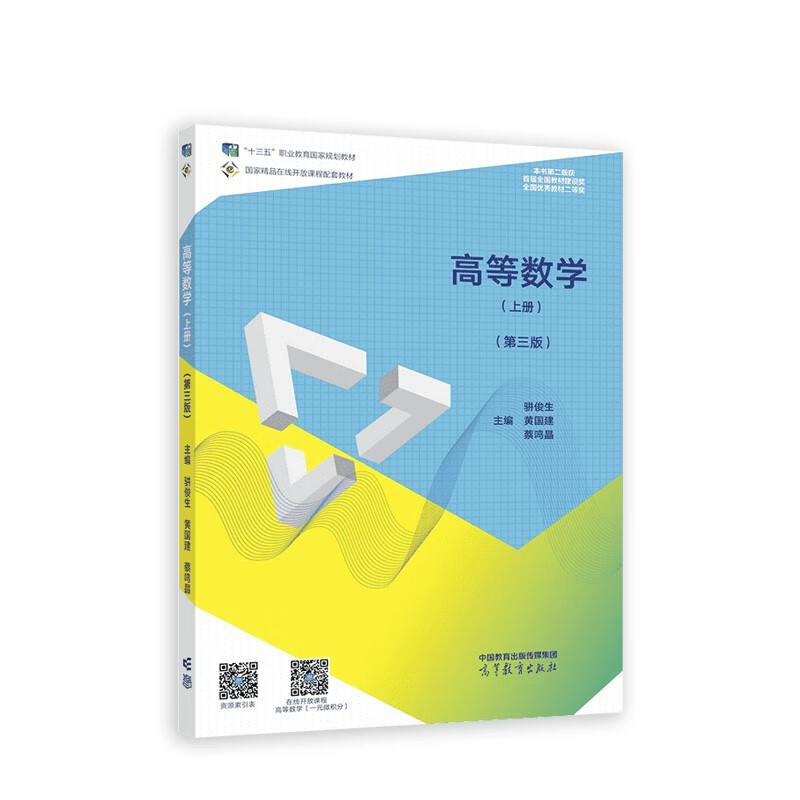 ξ高等数学上册第三版