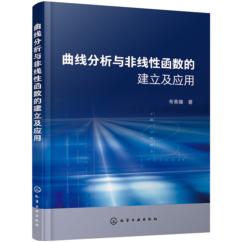曲线分析与非线性函数的建立及应用