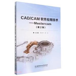 CAD/CAMӦü:Mastercam