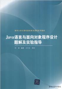 Java⼰ʵָ