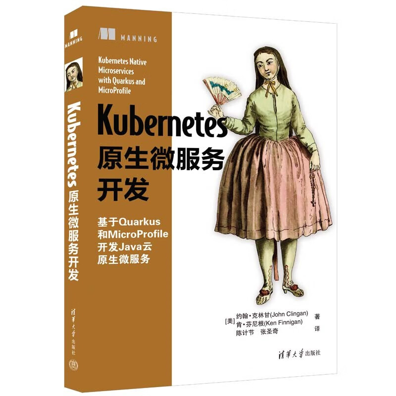 KUBERNETES原生微服务开发