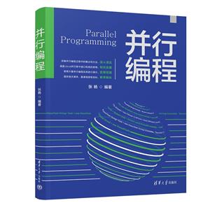 并行编程-技术教育社区