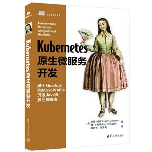 KUBERNETES原生微服务开发-技术教育社区