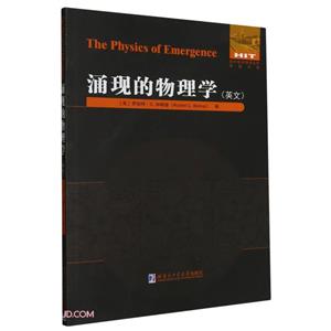 涌现的物理学(英文)-技术教育社区