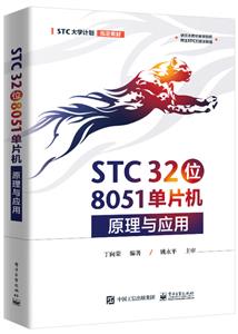STC 32λ 8051ƬԭӦ
