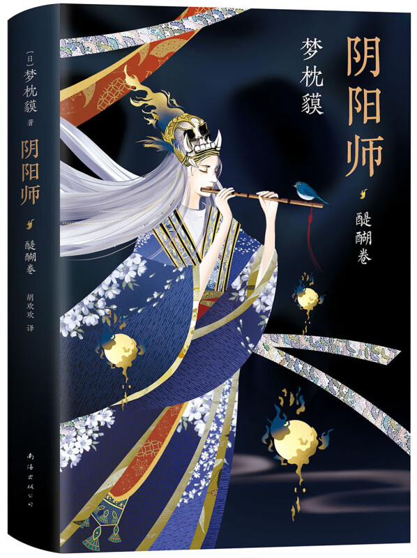 (精)阴阳师·醍醐卷-八品