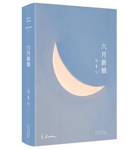 (精)六月新娘(八品)-技术教育社区