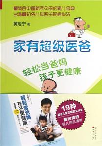 家有超级医爸-技术教育社区