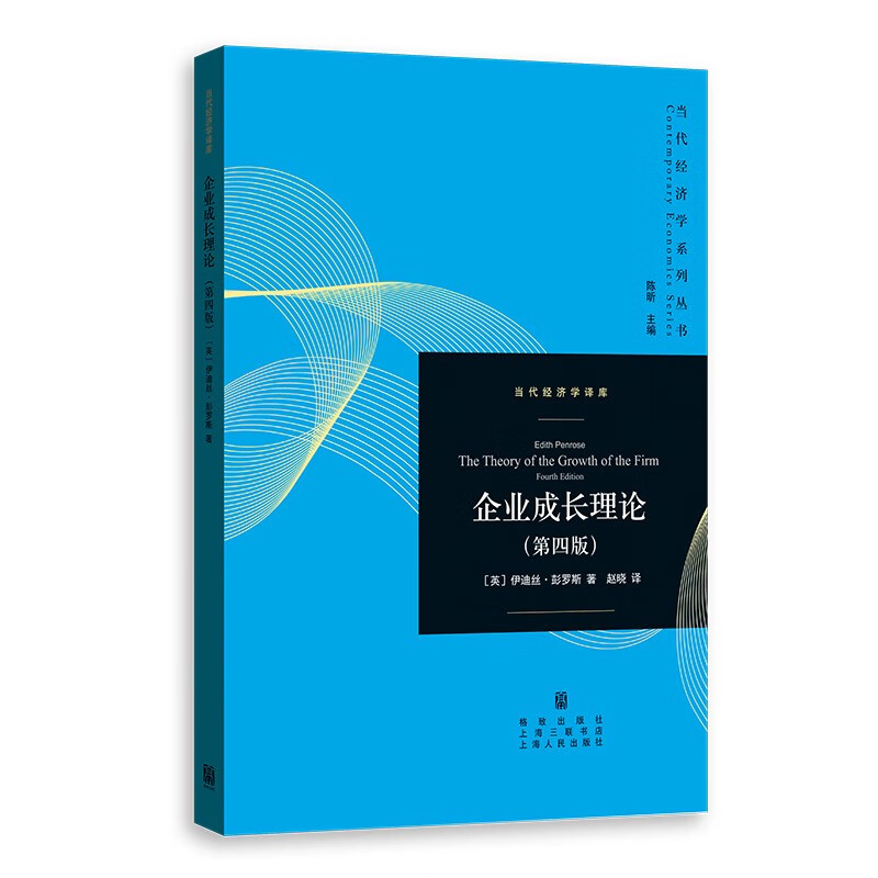 税込) 企業論 第4版 ビジネス/経済 - ny-212.com