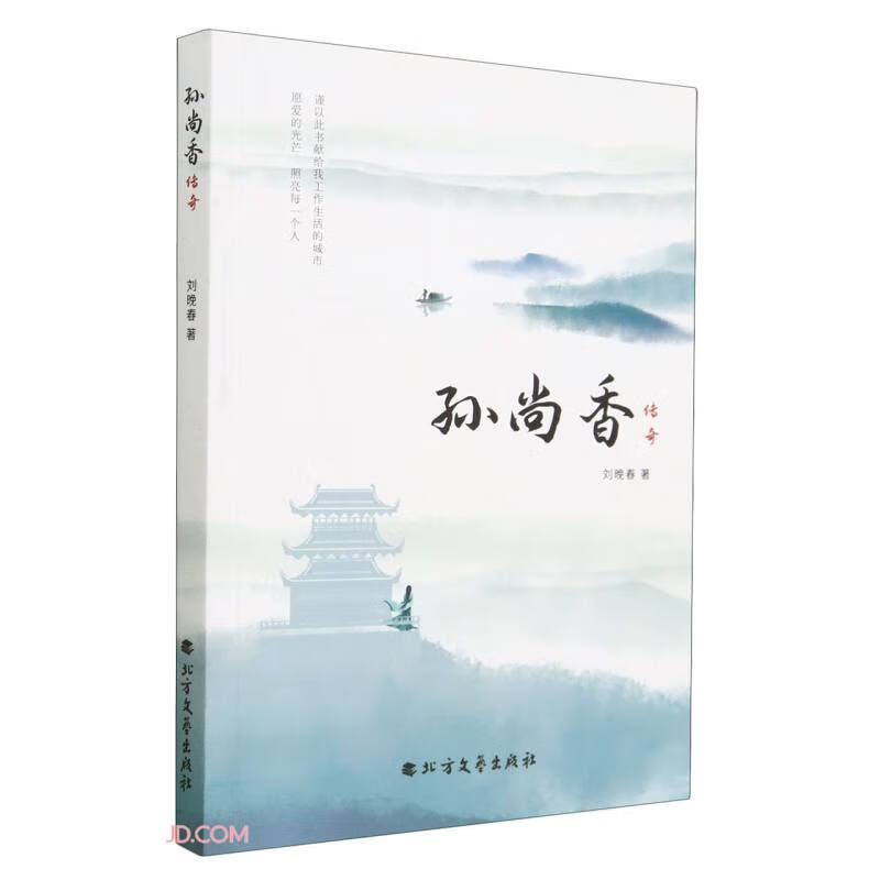 孙尚香传奇
