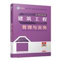 执业资格考试用书