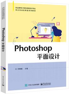 PHOTOSHOP经典案例教程-技术教育社区