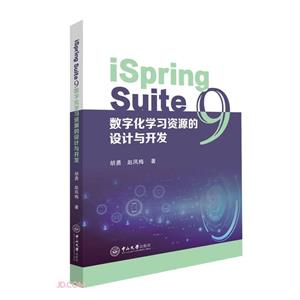 iSpring Suite 9ֻѧϰԴ뿪