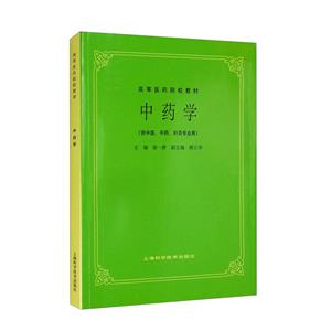 中药学-技术教育社区