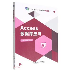 Access 数据库应用-技术教育社区