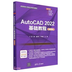 AutoCAD2022̳(΢ΰ)