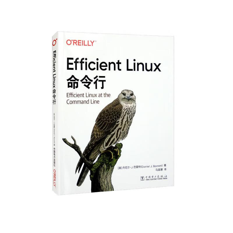 Efficient Linux命令行