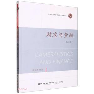 财政与金融-技术教育社区