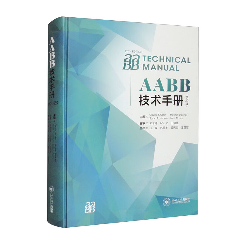 AABB技术手册