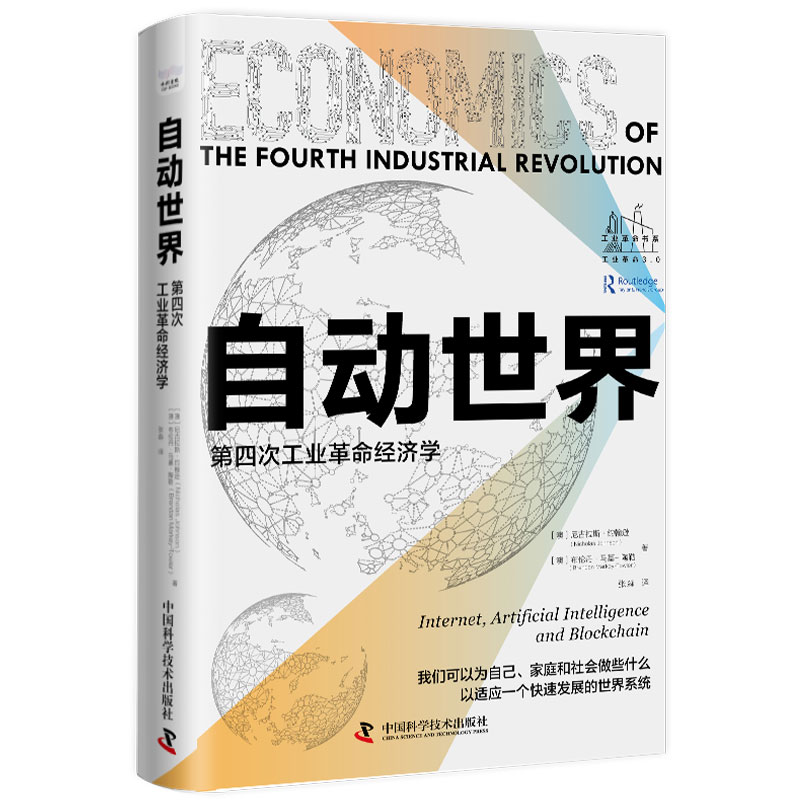 自动世界