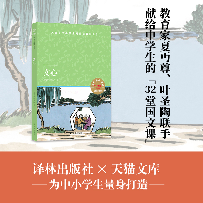 文心 天猫文库定制版