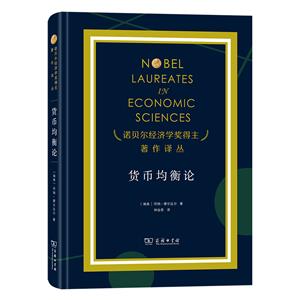 货币均衡论-技术教育社区