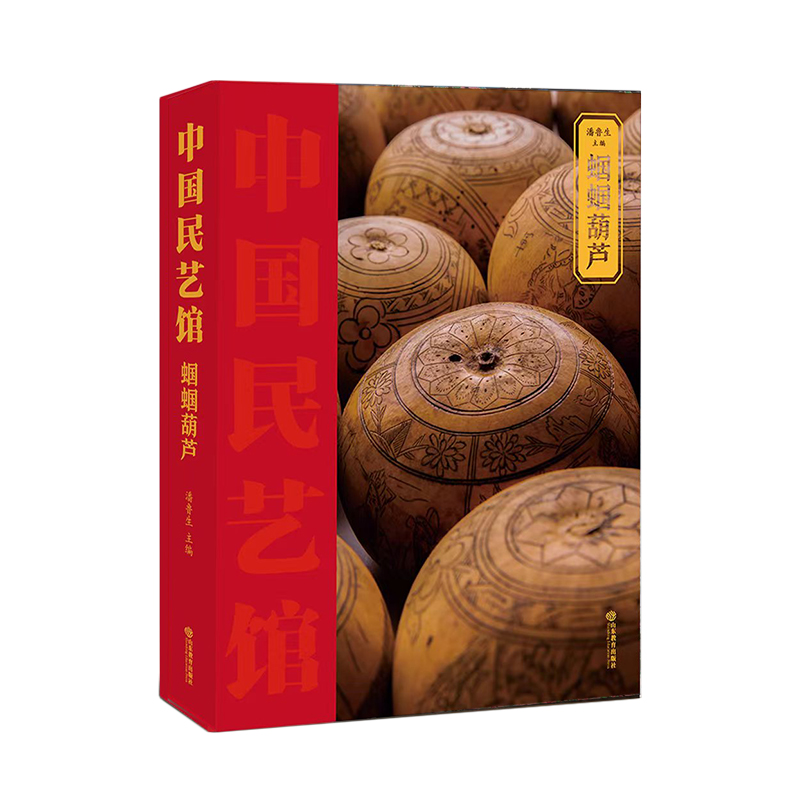 中国民艺馆 蝈蝈葫芦