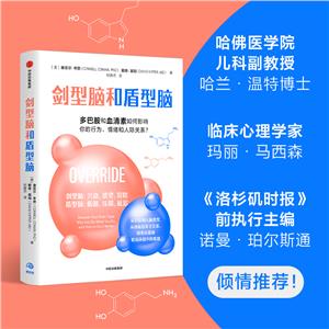 [百度网盘]剑型脑和盾型脑 PDF
