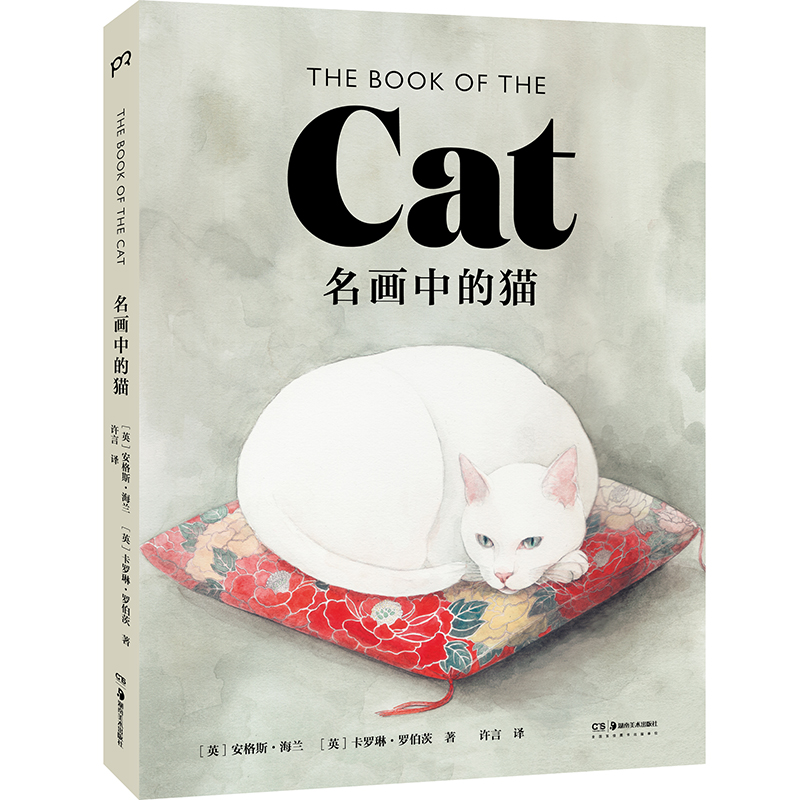 名画中的猫(八品)