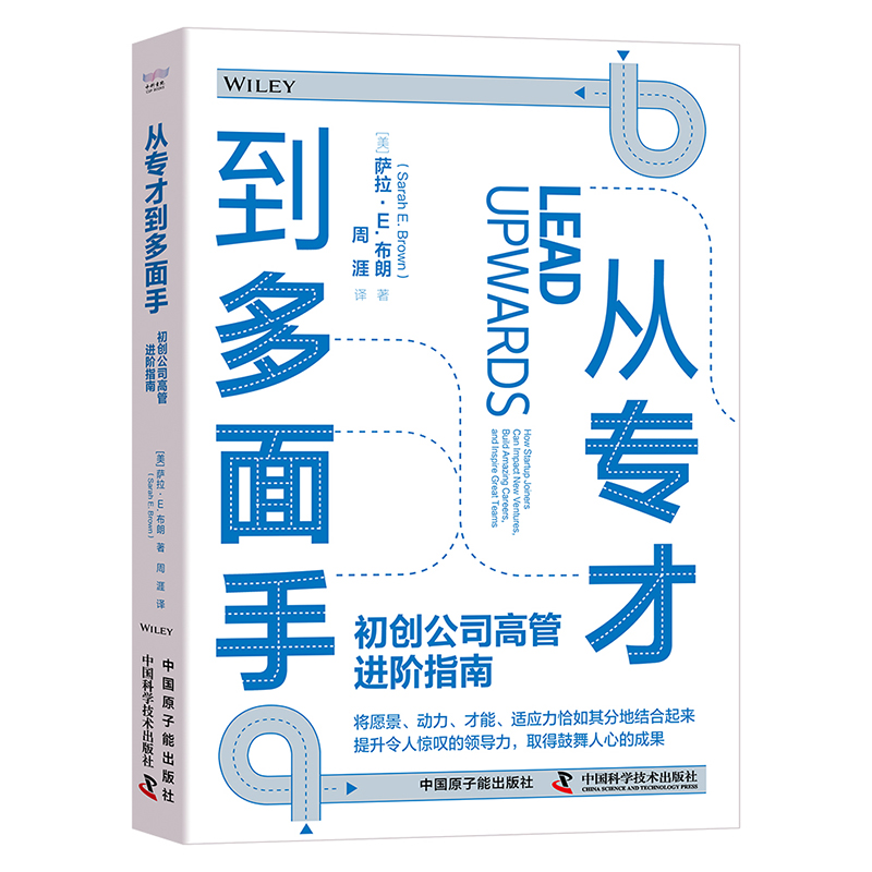 从专才到多面手:初始公司高管进阶指南