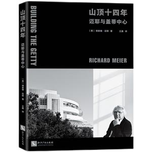 山顶十四年-技术教育社区