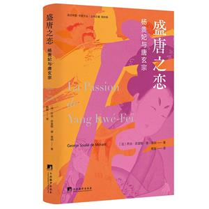 盛唐之恋-(杨贵妃与唐玄宗)-技术教育社区