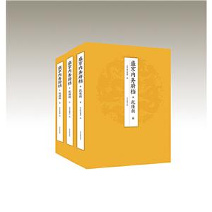 盛京内务府档:6-8册:乾隆朝-技术教育社区