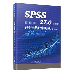 SPSS27.0(İ)ͳеӦ